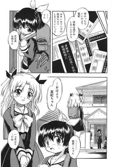 [Anthology] LQ -Little Queen- Vol. 36 [Digital]