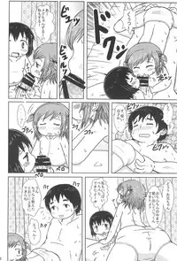 (C86) [BOOKS Takada (Yoshi-puu)] Chijo ni Narumon! (Mitsudomoe)