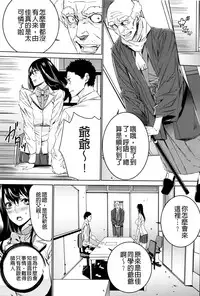 [OUMA] Mago Neburi [Chinese] [彩頁重嵌]