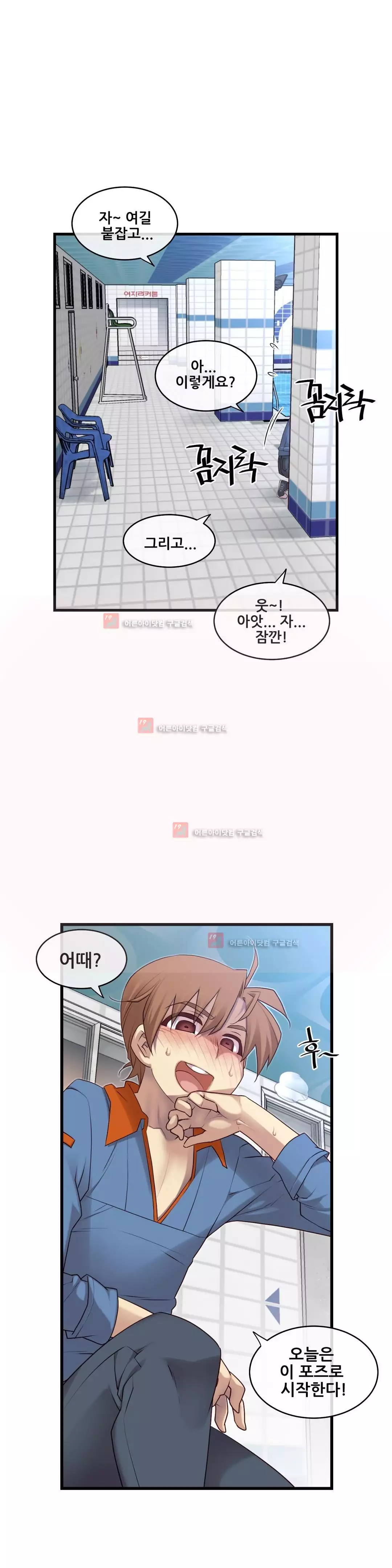 Master in My Dreams Ch.90-125