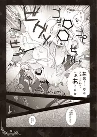 (C77) [Eclipse (Rougetu)] Dakishimete Itooshiku Utsukushiku (Touhou Project)