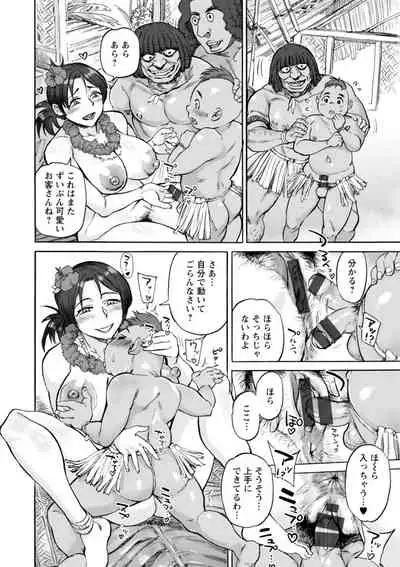 Anata ni Furetakute - I want to touch you