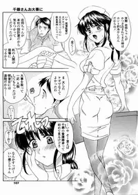 [Amayumi] Contents C