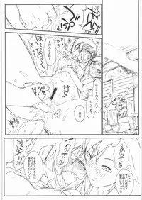 (C77) [Yokoshimanchi. (Ash Yokoshima)] Materia x Girl (Final Fantasy VII)