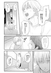 [ko] Kimagure Goshujin to Oshikake Neko