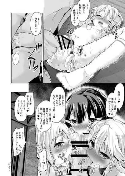 Pritannia Soushuuhen Prisma Bitches