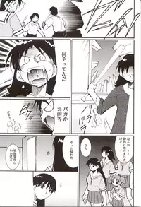 (C62) [Studio KIMIGABUCHI (Entokkun)] Azumanga Hyouryuu Kyoushitsu. (Azumanga Daioh)