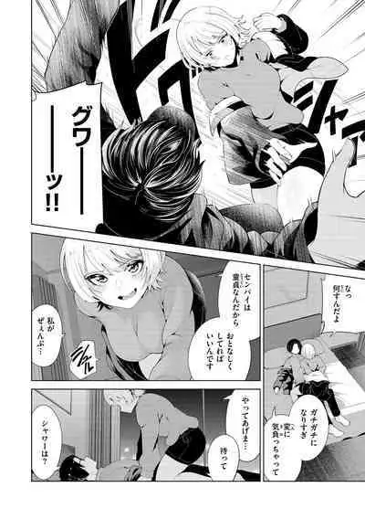 Watashi de Sometai - Dyed with Your Color.