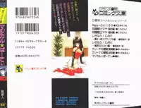 [Anyakunin] Magical Party