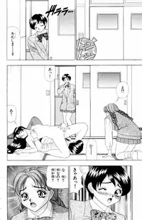 [Yamada Kousuke] Tameshita Girl Vol 4