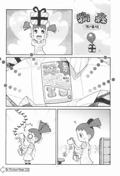 (C96) [Ashinoie (Taryl.)] Dextarity (Various)