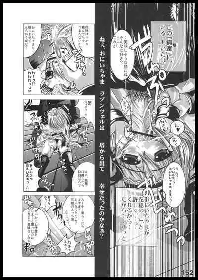 Kubiwa Tuushin HISTORY