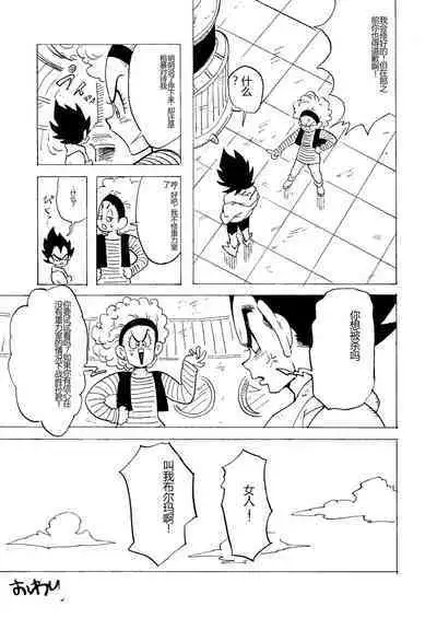 Bulmaaa - Sake to Namida to Gehin na Onna