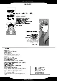 [Youkai Tamanokoshi (CHIRO)] Hachiwan Dabaibaa (81diver) [English] [FC]