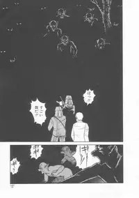 [Tonami Muka] Yasashisa no Seifuku