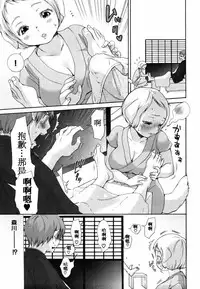 [Inuburo] Inumimi Zukan [chinese]