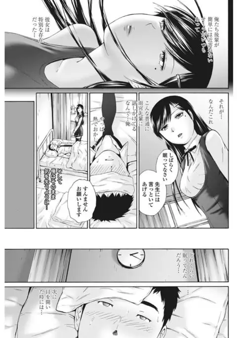 COMIC Penguin Club Sanzokuban 2017-02