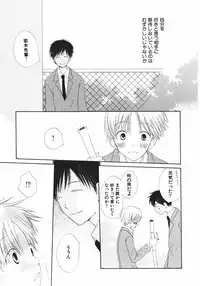 [Takahashi Mako] Naichaisou yo.