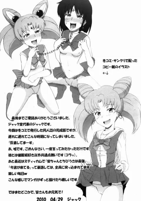 The Blue Rabbit Kanseiban