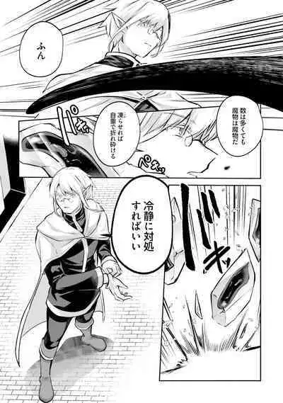 Inbi na Doukutsu no Sono Oku de 4