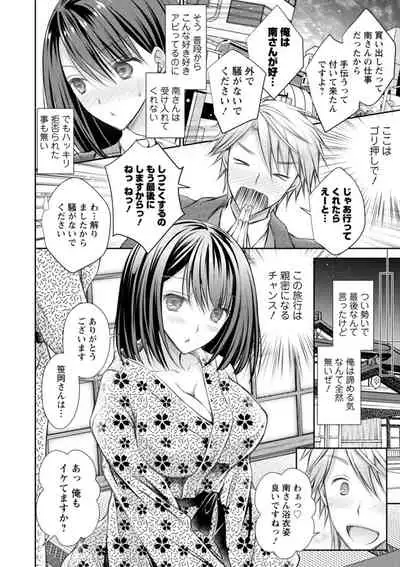 Amairo no Koishibari