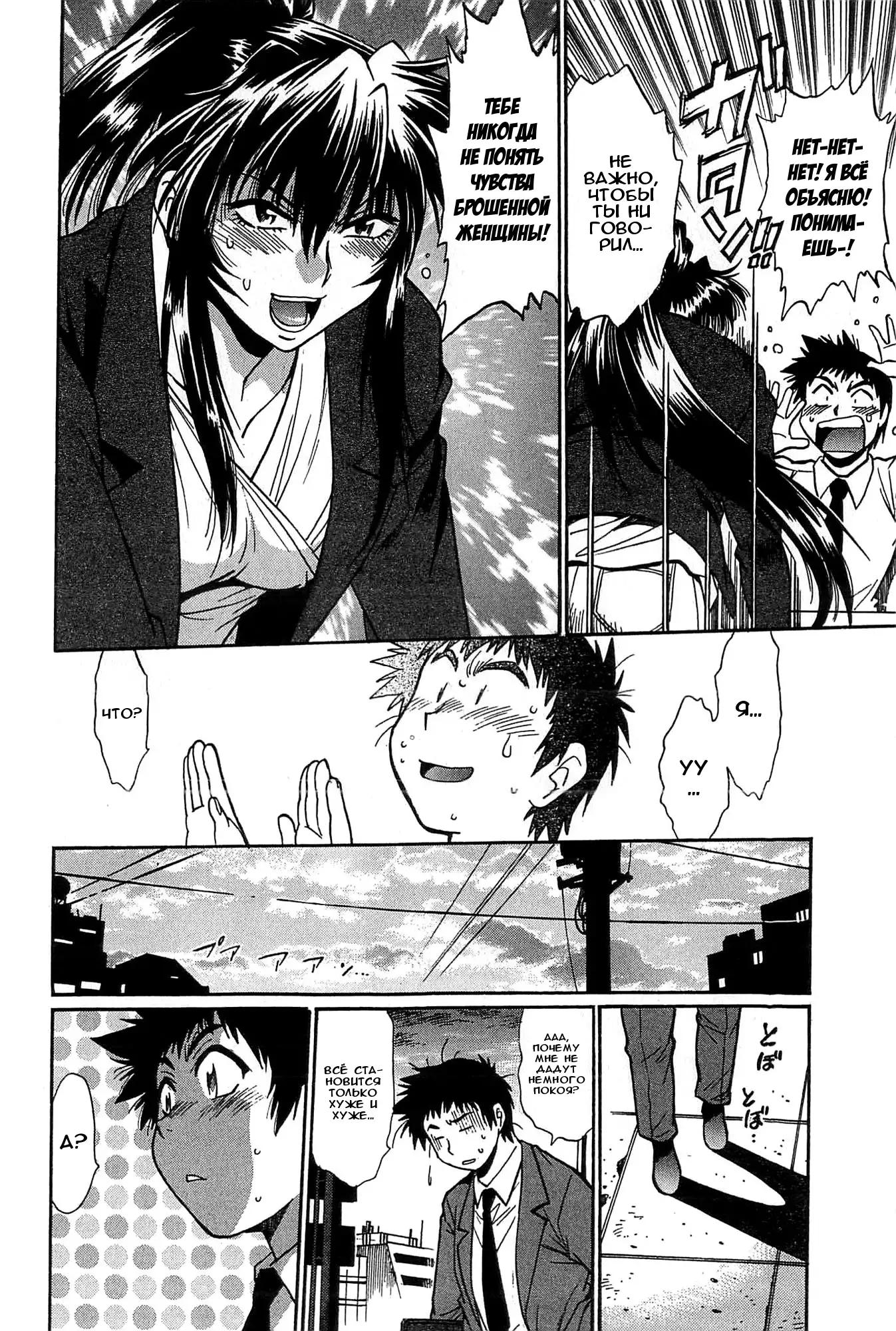 Kanojo de Ippai 2 Ch. 10-14