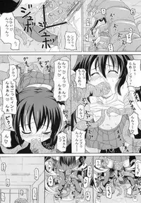 (C76) [ON YOUR MARK (SUNSON)] Gekou Chuui