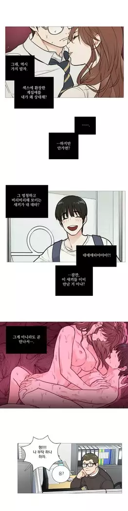 Sadistic Beauty Ch.0-25