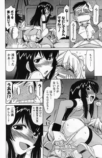 [Charlie Nishinaka] Choice! 3