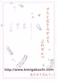 (C63) [Studio Kimigabuchi (Kimimaru)] Tegami (Sakura Taisen 3) (English)