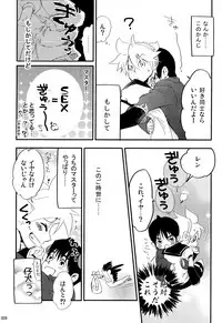 [Sunatoka Aoi Noyama (Yoneda)] Boku no Master wo Shoukai Shimasu (Vocaloid)