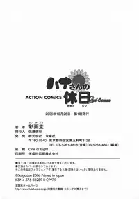 [Saigado] Hanasan No Kyuujitsu 2nd Season (Hana's Holiday 2nd Season)