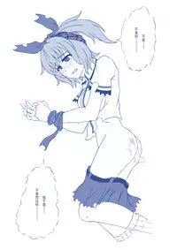 [闇神（机械奴工）]突击者小黄漫(Warship Girls) [Chinese]