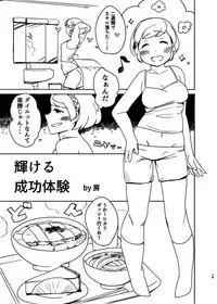 [Auroramix (Various)] Diet wa Oyatsu no Ato de [Digital]