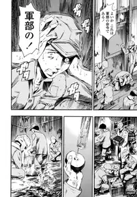 [Tuna Empire] LUST TRAIN Shokai Genteiban