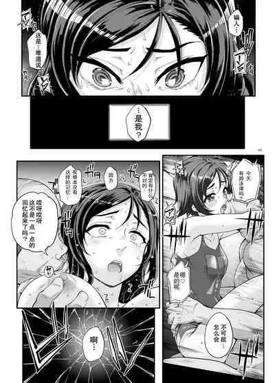 Takanashi Shimai no Junan - saimin sisters