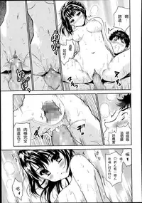 [Tohgarashi Hideyu] 1LDK (COMIC AUN 2014-01) [Chinese]