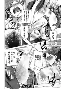 [Kawasaki Tadataka] A to E no Aida [Digital]