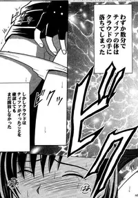 [Crimson (Carmine)] Kajitsu Soushuuhen (Final Fantasy VII)