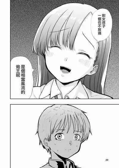 [Takai Yuito] Hadairo no Seishun 01 [路过的骑士汉化组]