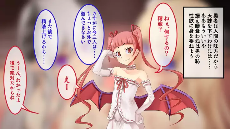 Maougun VS Saiminjutsu ~Chounouryoku de Mazoku no Kanbu wo Saimin Rape!~