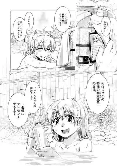 COMIC Mugen Tensei 2021-07