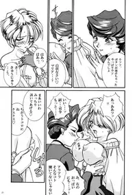 (C52) [LUCK&PLUCK!Co. (Amanomiya Haruka)] Tekkou Muteki Maria (Sakura Taisen)