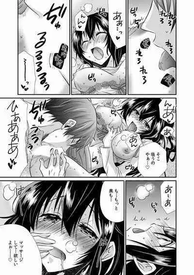 "Sensei, Ima... Sounyuu tte masen ka!?" Nakaiki suru made Owaranai, Zecchou Kaikan Massage 1-3