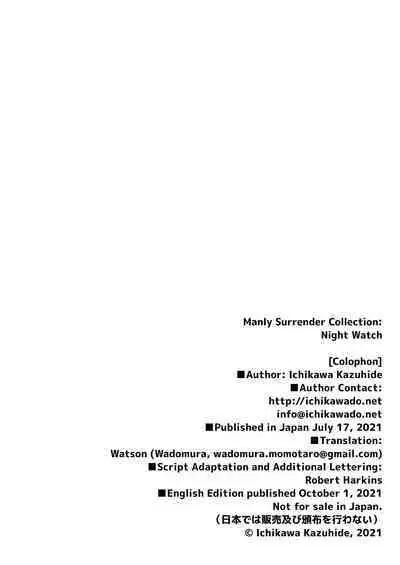 Junkai Keibi-chuu | Manly Surrender: Night Watch