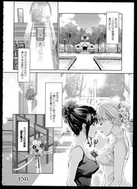 [Anthology] Aya Yuri Vol. 1