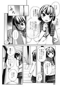 [Nishikibasami] Sepia-iro no Chocolate [Digital]