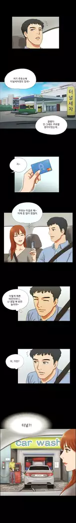 17 Couple Game Ch.0-33