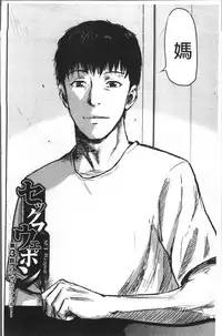 [Yamada Tahichi] Tsuma to Batsu [Chinese]