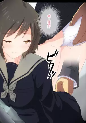 Akutoku Chikan Gekitai Seminar ~Higaisha o Kuimono ni Suru Koushuukai no Jittai~